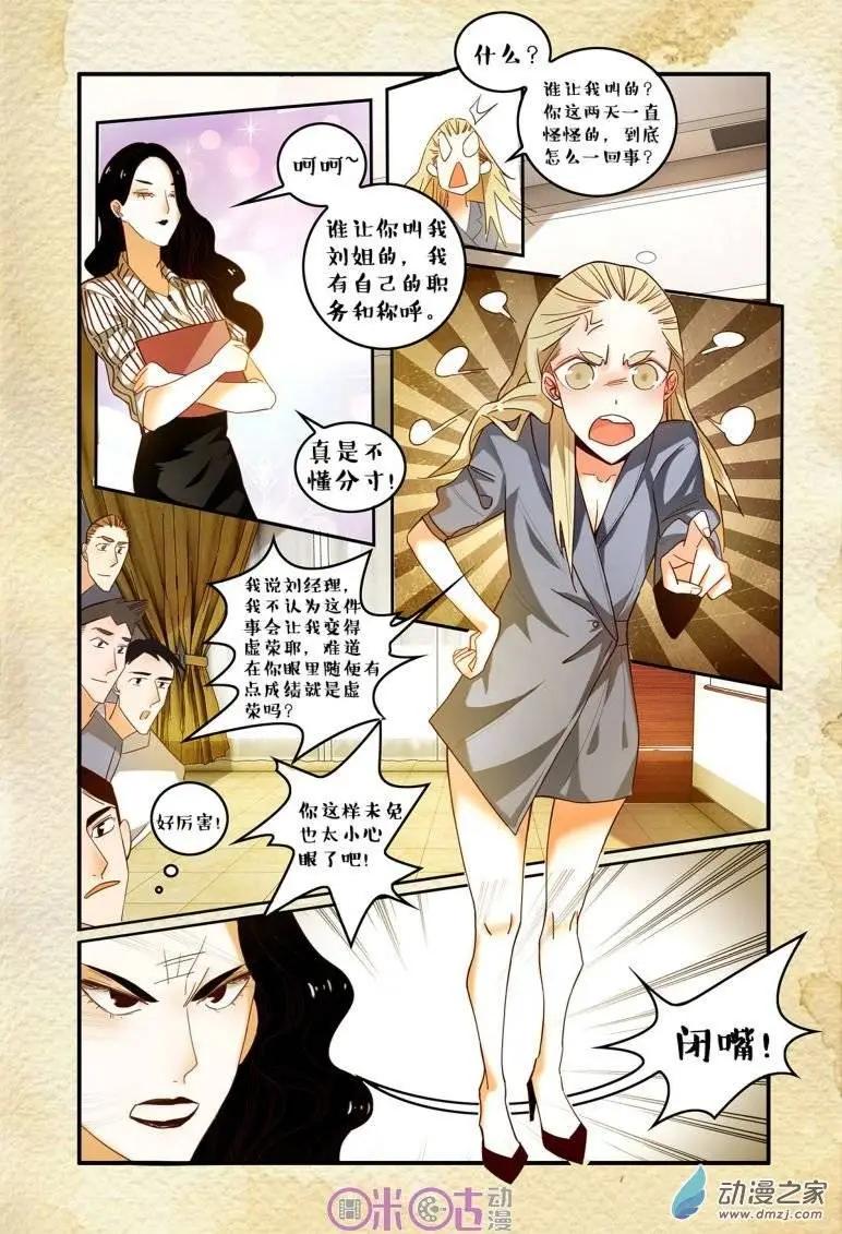 遊世錄 - 第38回 - 4