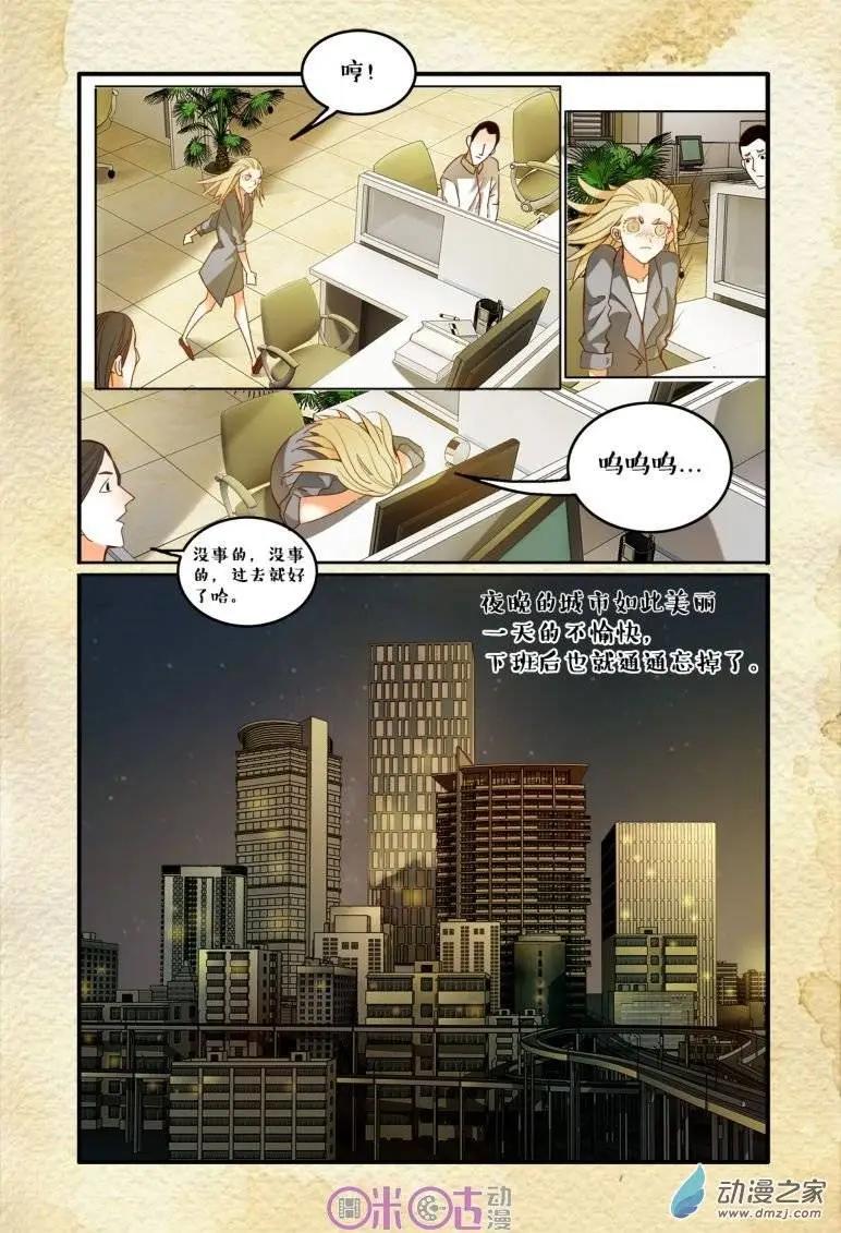 遊世錄 - 第38回 - 2