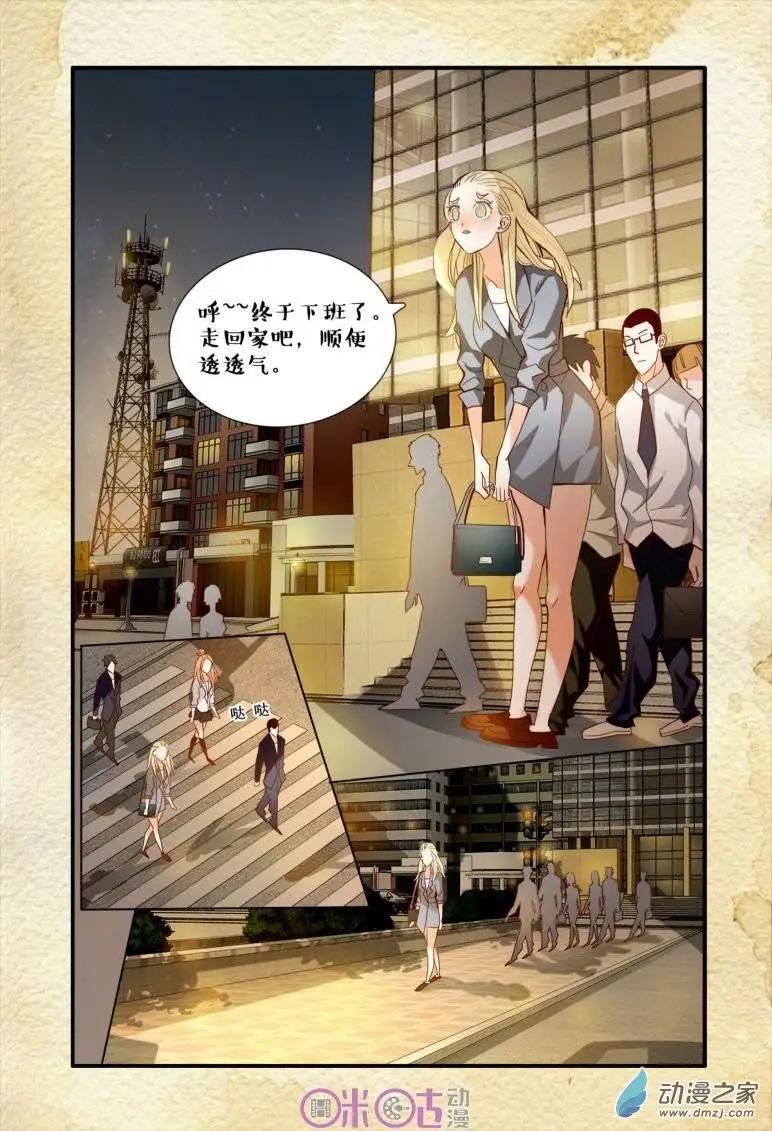 遊世錄 - 第38回 - 3