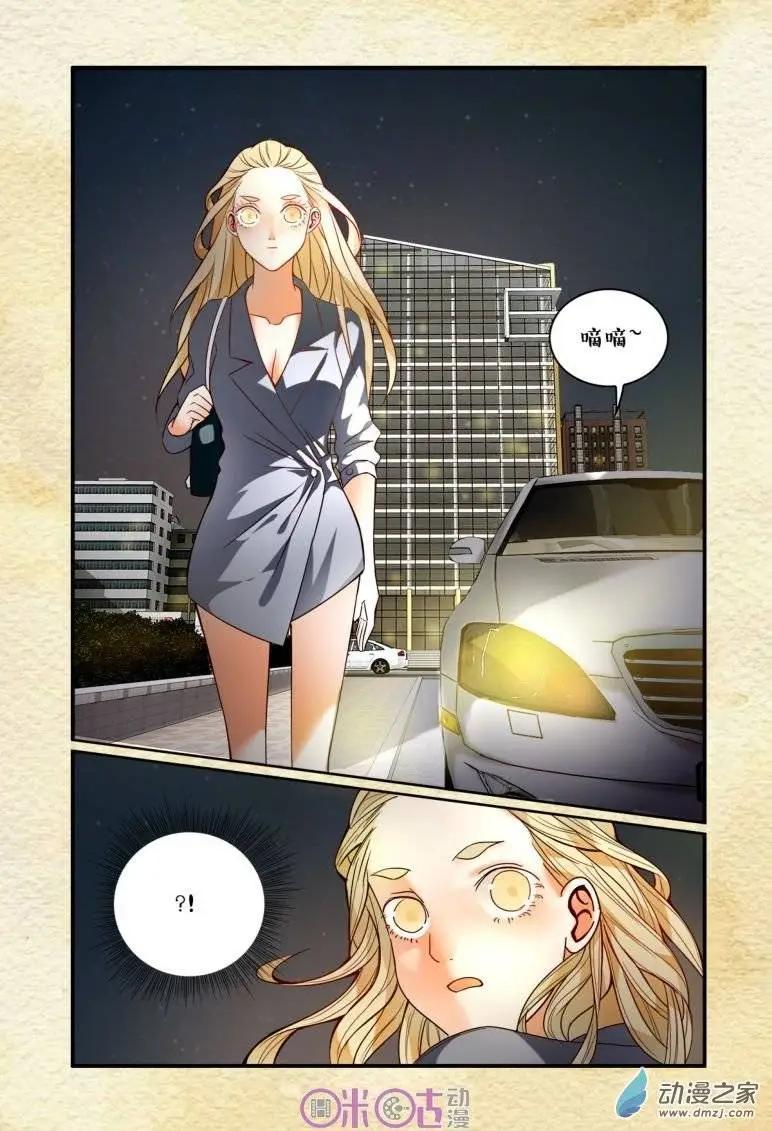 遊世錄 - 第38回 - 4