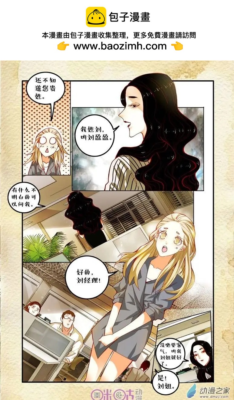 遊世錄 - 第38回 - 2