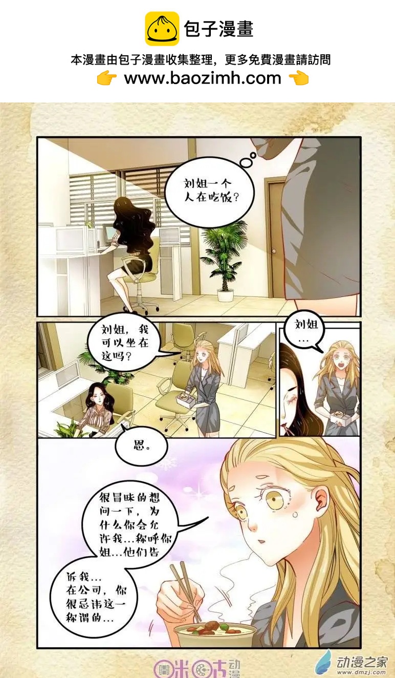 遊世錄 - 第38回 - 4