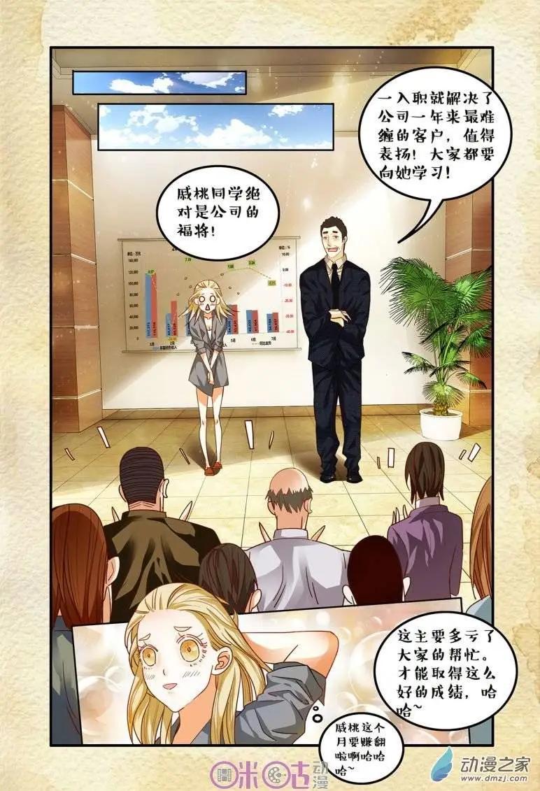 遊世錄 - 第38回 - 1