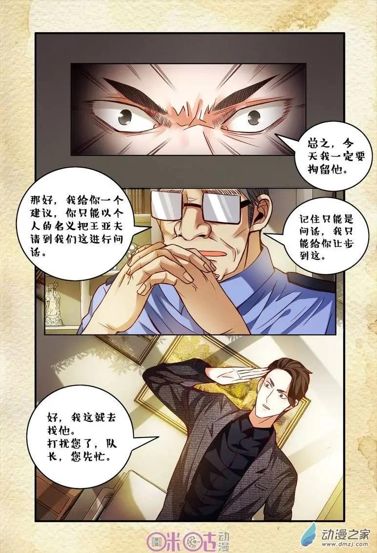 遊世錄 - 第58回 - 2