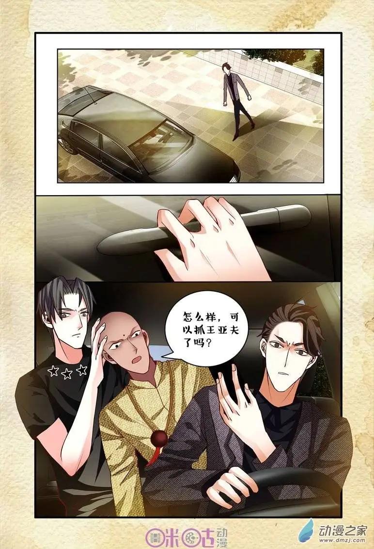 遊世錄 - 第58回 - 4