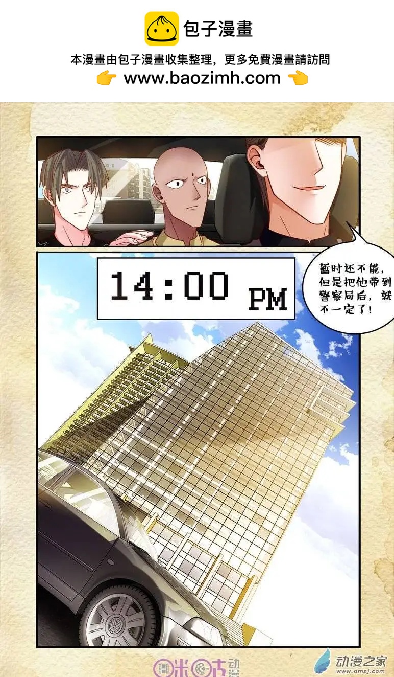 遊世錄 - 第58回 - 1