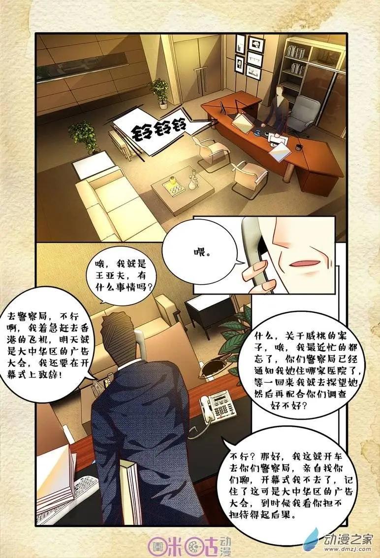 遊世錄 - 第58回 - 2