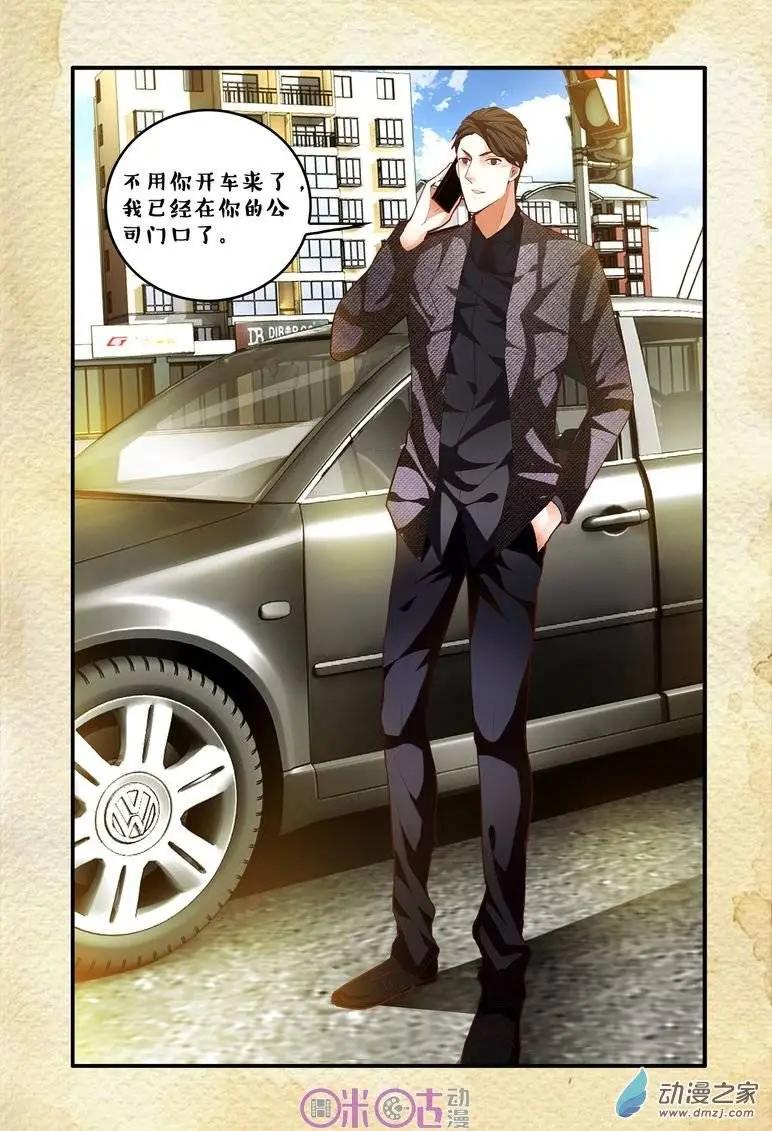 遊世錄 - 第58回 - 3