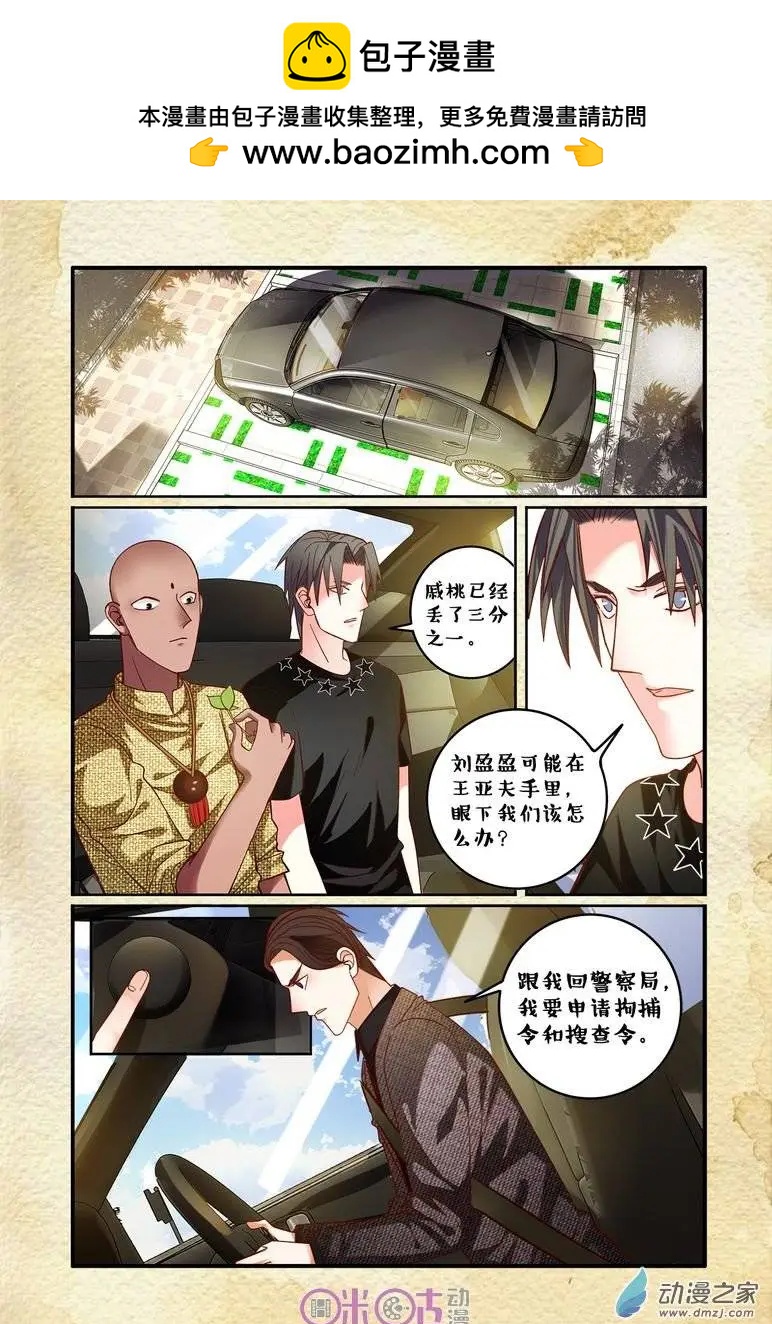 遊世錄 - 第58回 - 2