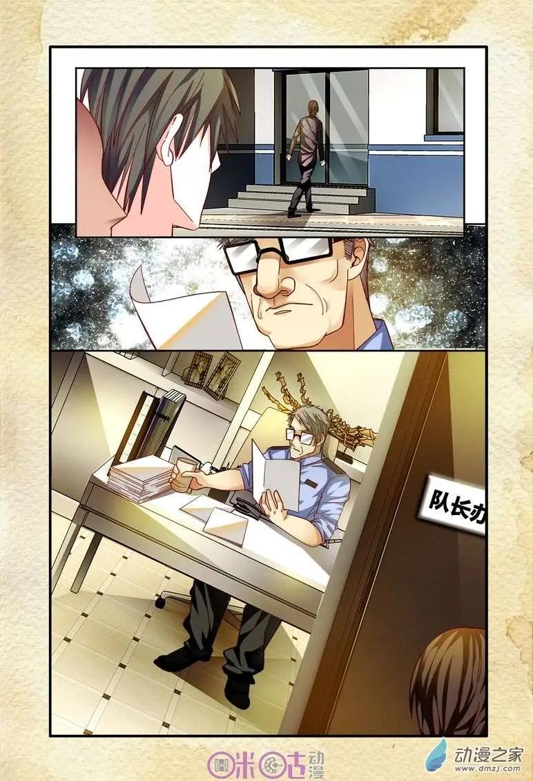 遊世錄 - 第58回 - 4