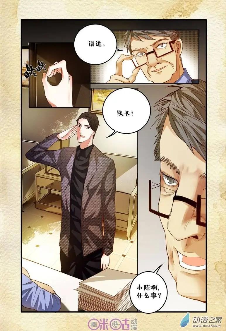 遊世錄 - 第58回 - 1