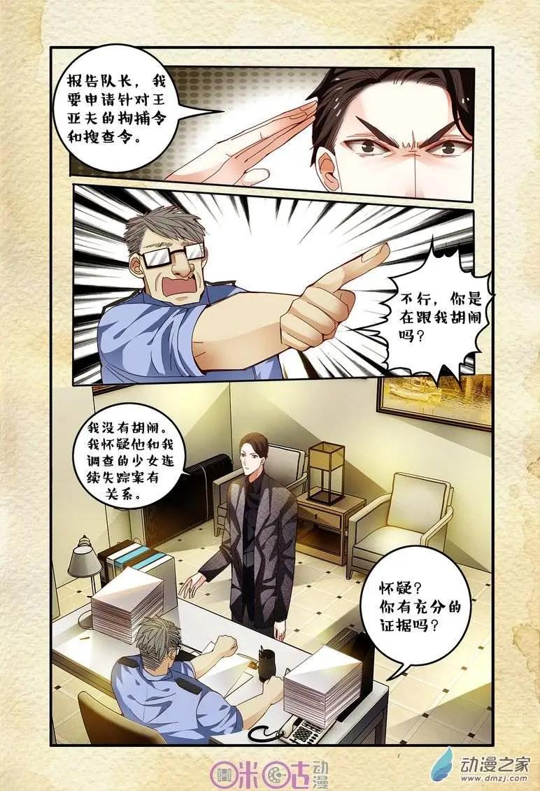 遊世錄 - 第58回 - 2