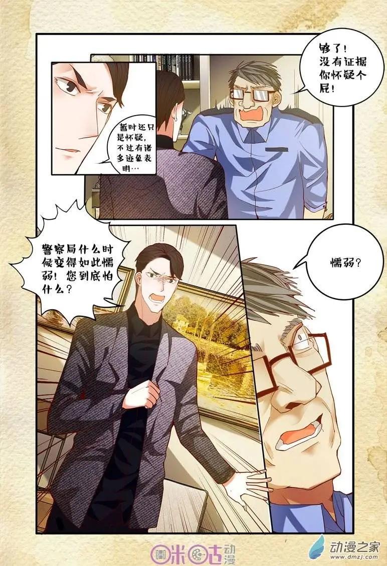 遊世錄 - 第58回 - 3