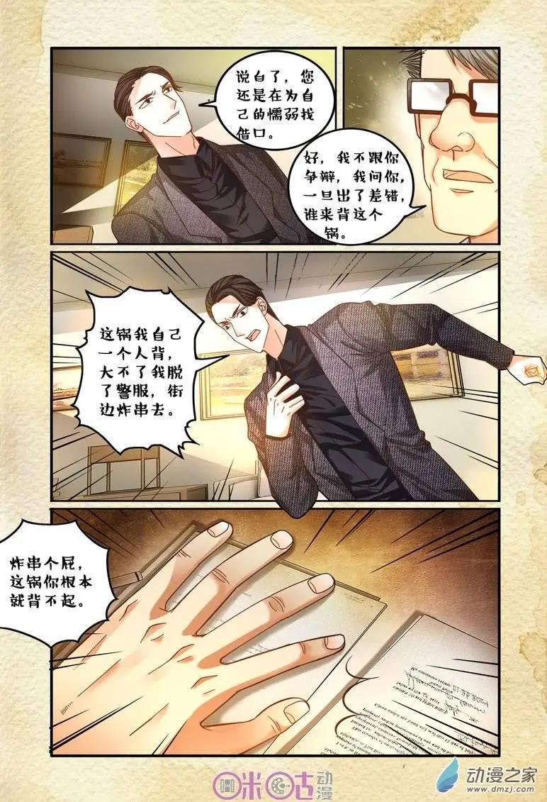 遊世錄 - 第58回 - 1