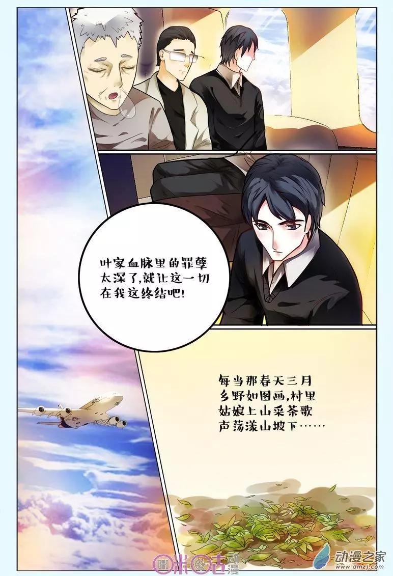 遊世錄 - 第92回 - 2