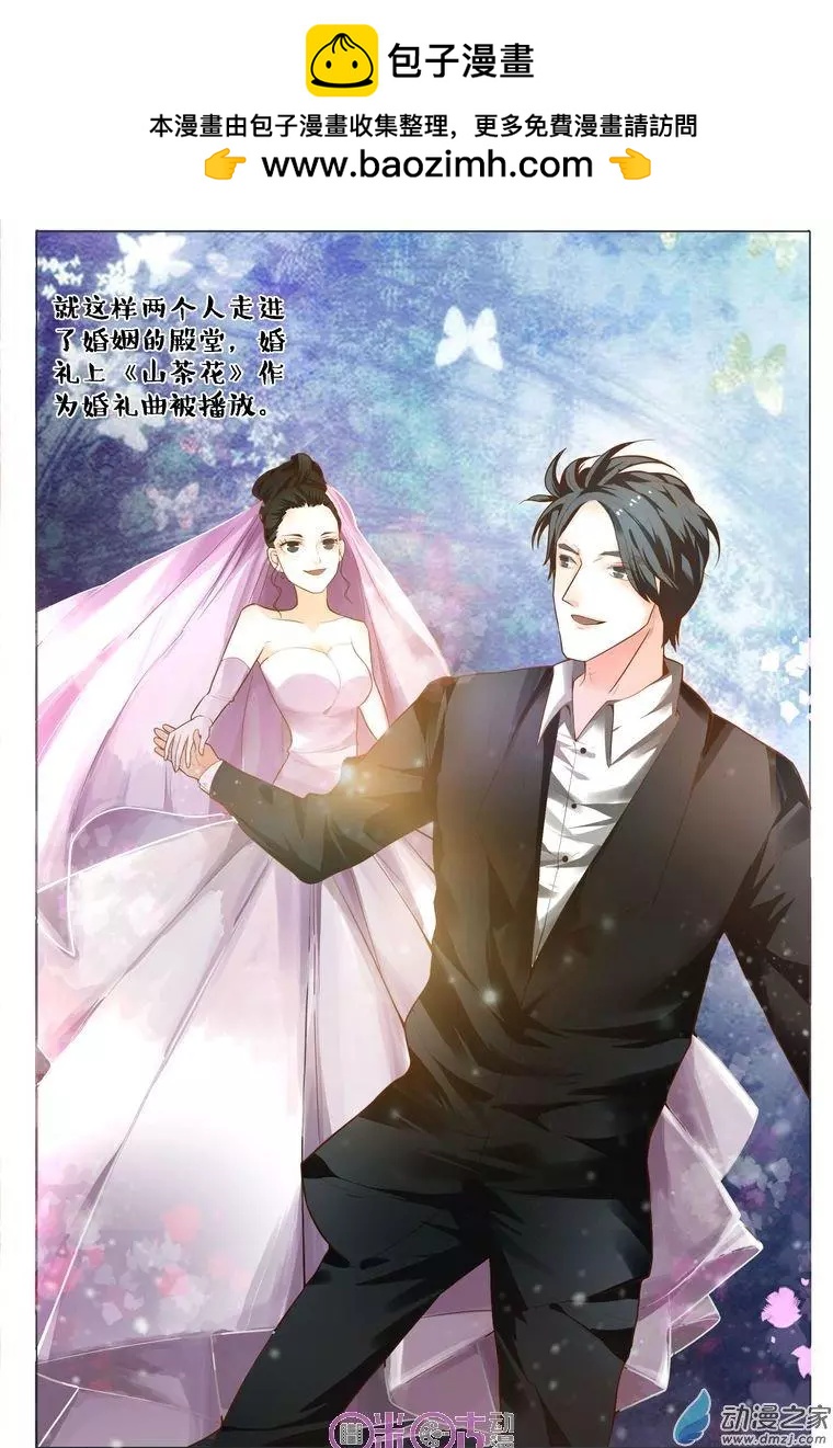 遊世錄 - 第92回 - 4
