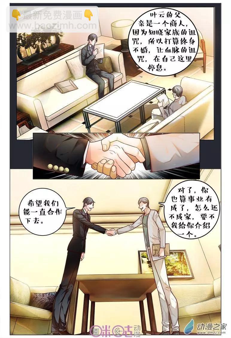遊世錄 - 第92回 - 4