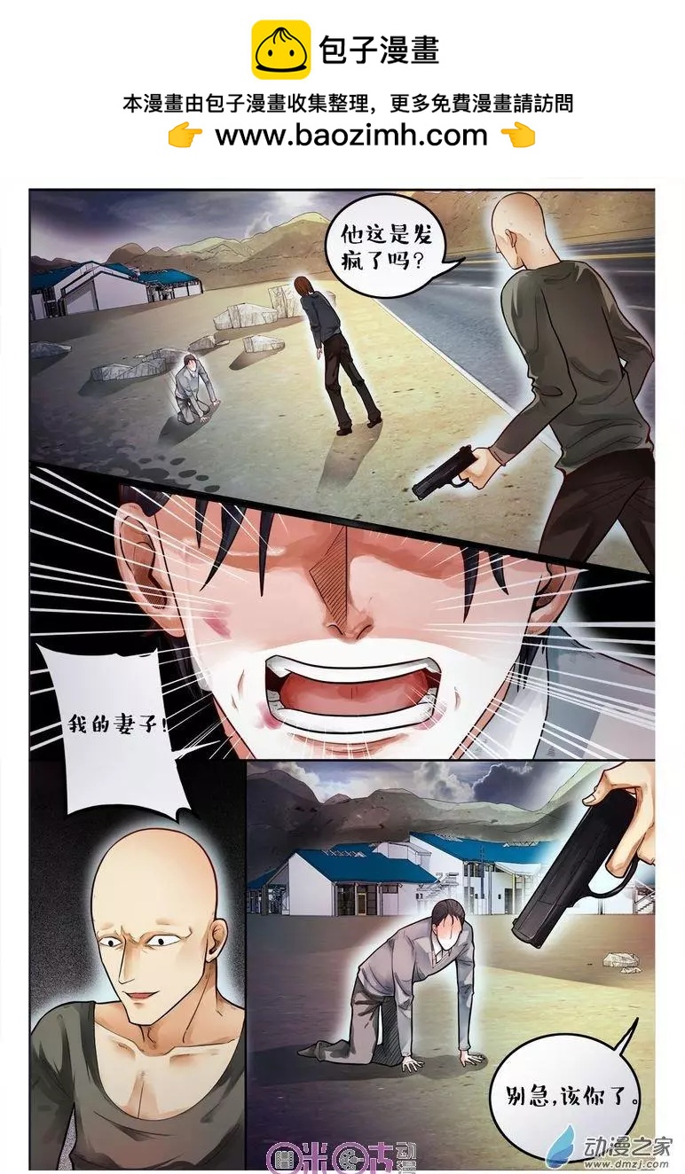 遊世錄 - 第94回 - 3