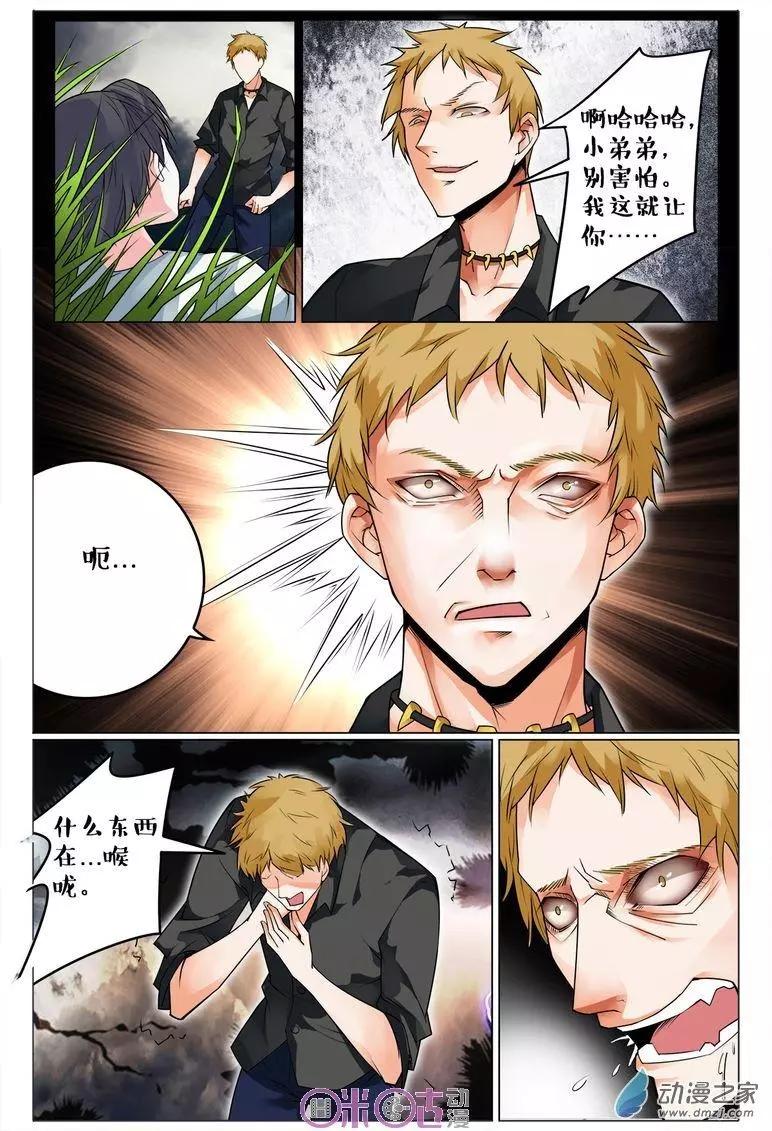 遊世錄 - 第94回 - 1
