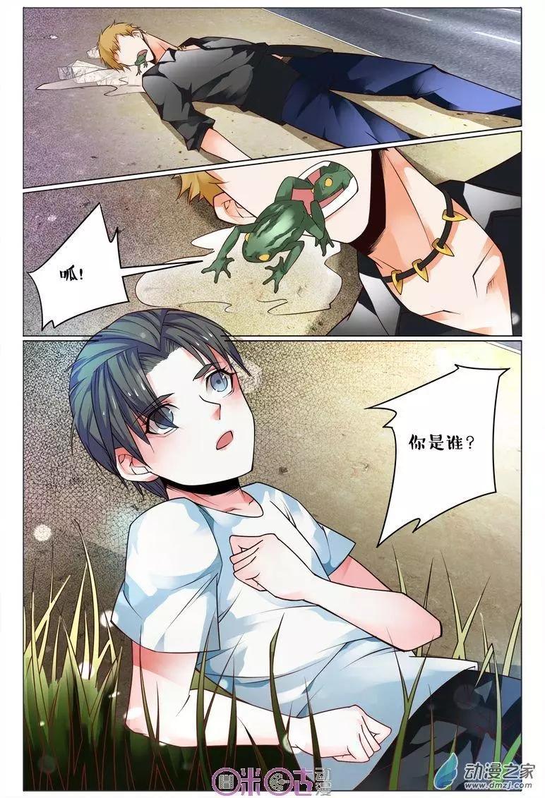 遊世錄 - 第94回 - 2