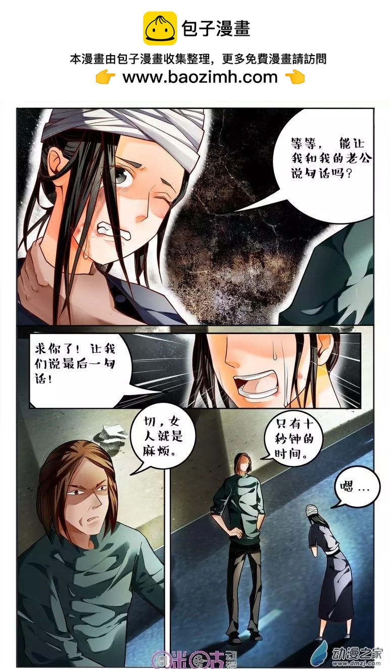 遊世錄 - 第94回 - 2