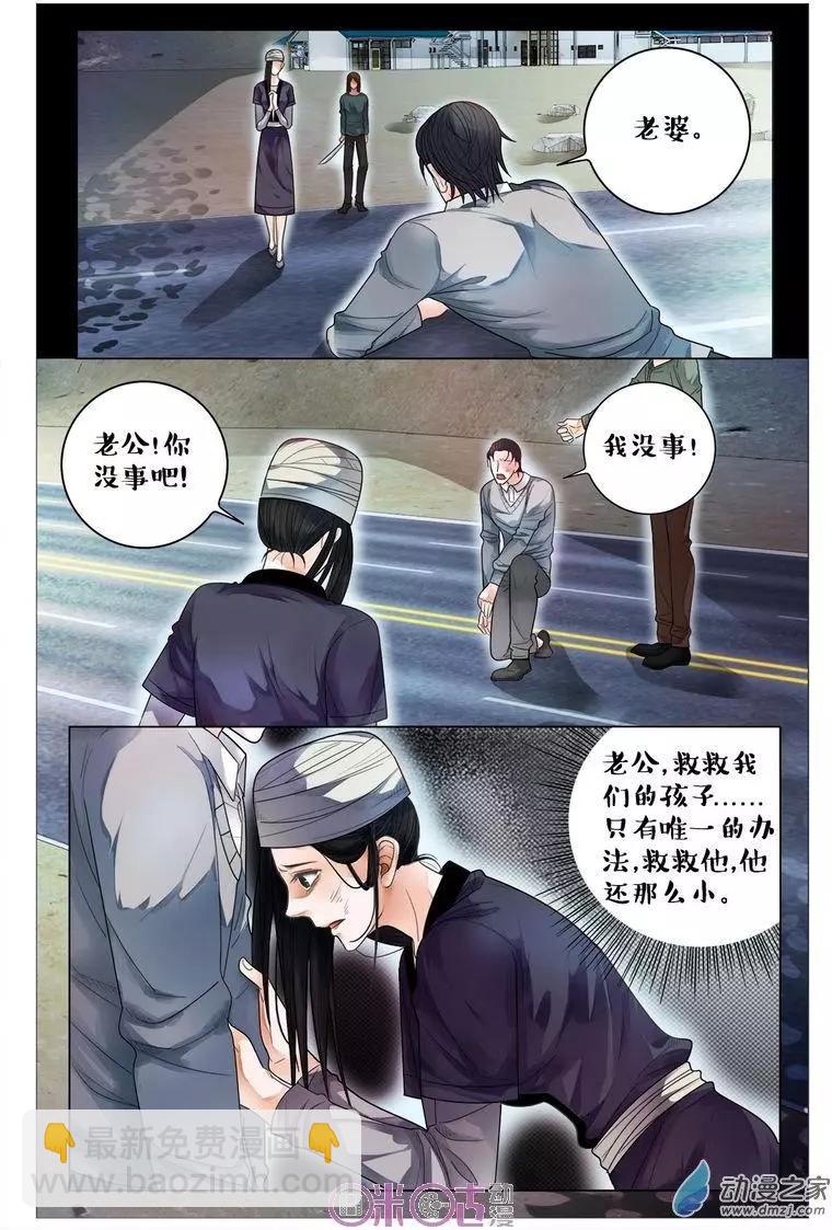 遊世錄 - 第94回 - 3