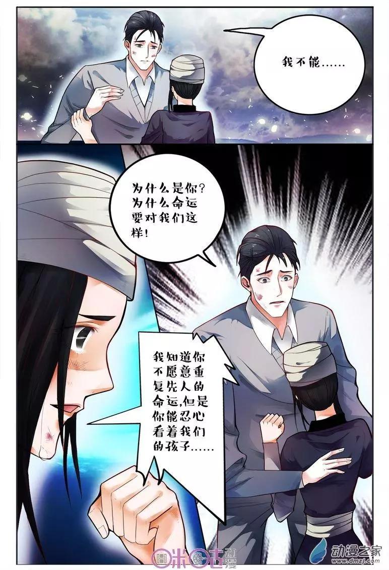 遊世錄 - 第94回 - 1