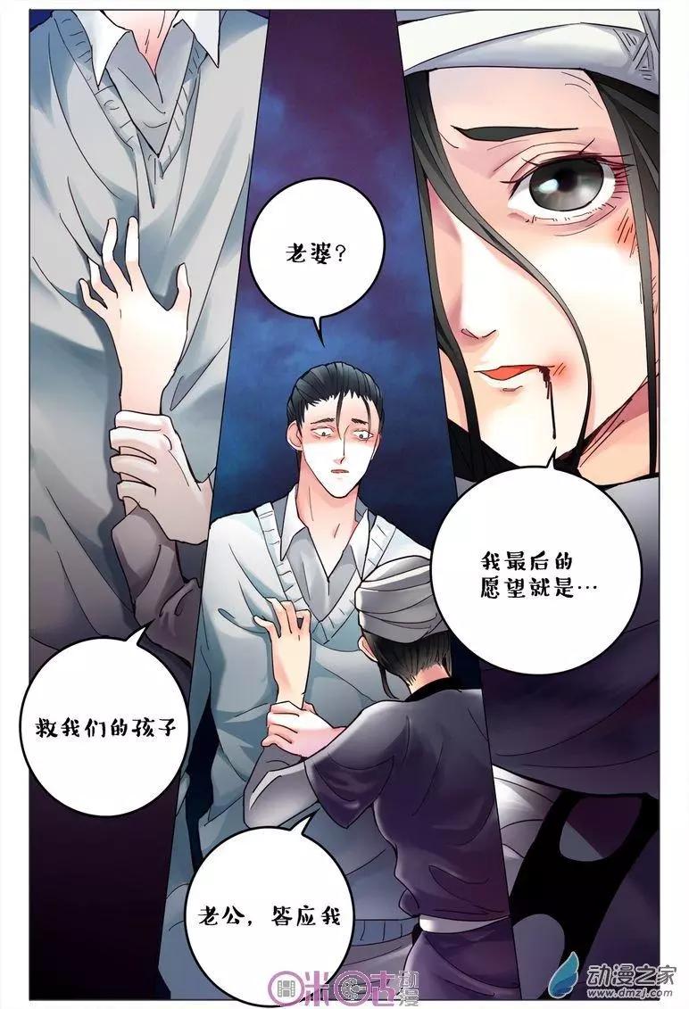 遊世錄 - 第94回 - 3