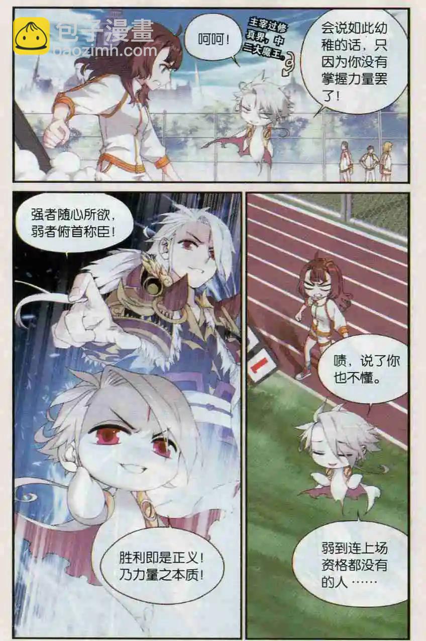 第09话 风球大乱斗-第10话