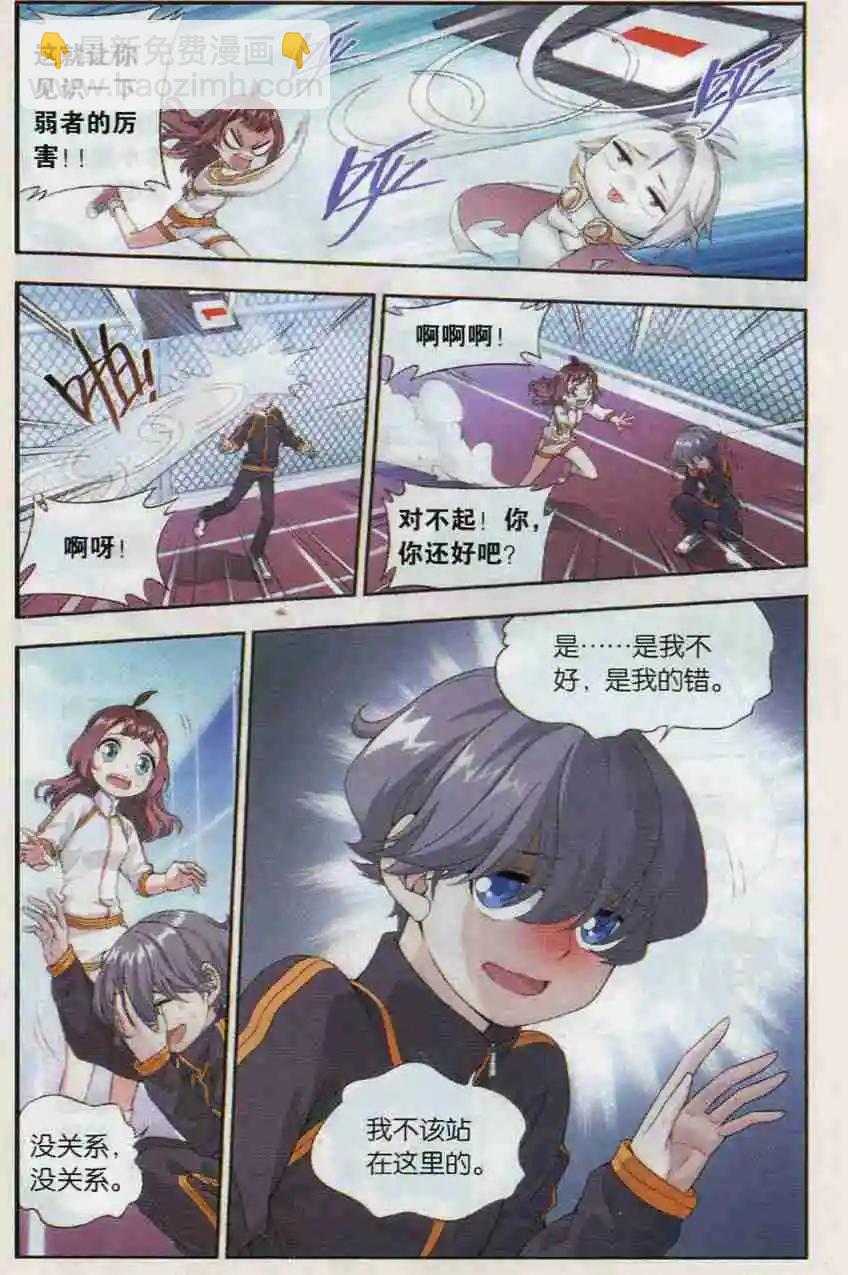 第09话 风球大乱斗-第10话