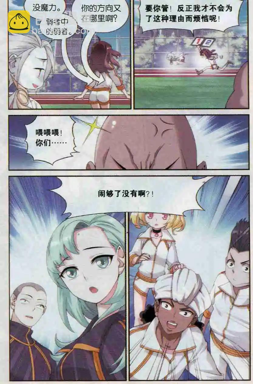 第09话 风球大乱斗-第10话