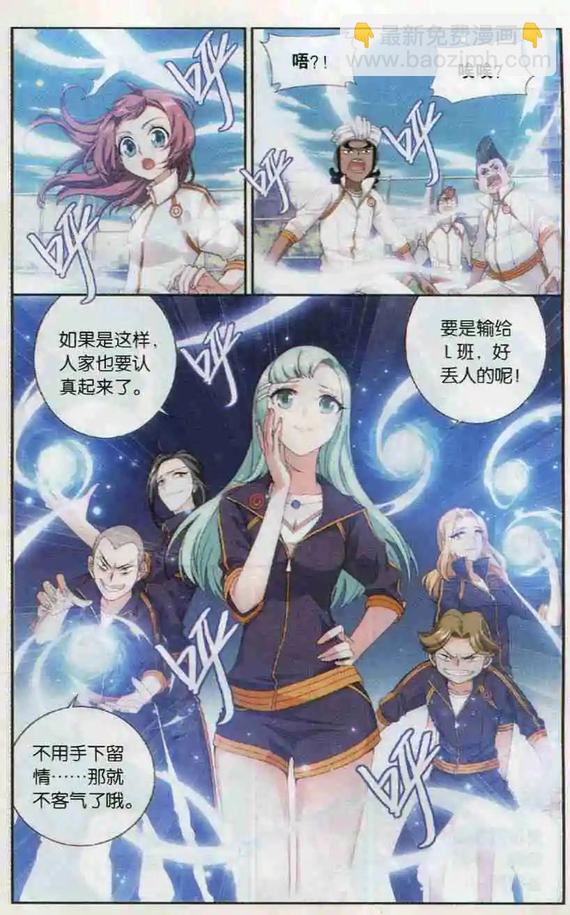 第09话 风球大乱斗-第10话