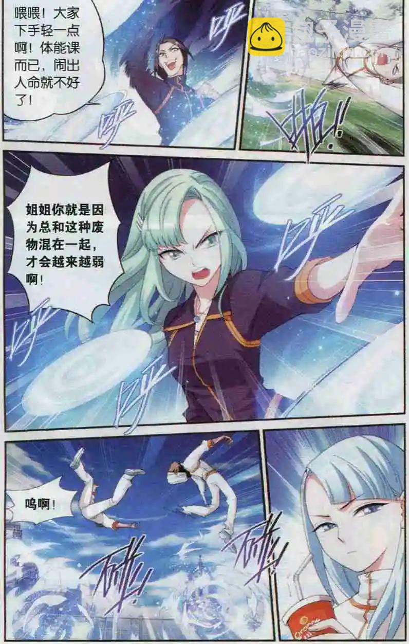 第09话 风球大乱斗-第10话