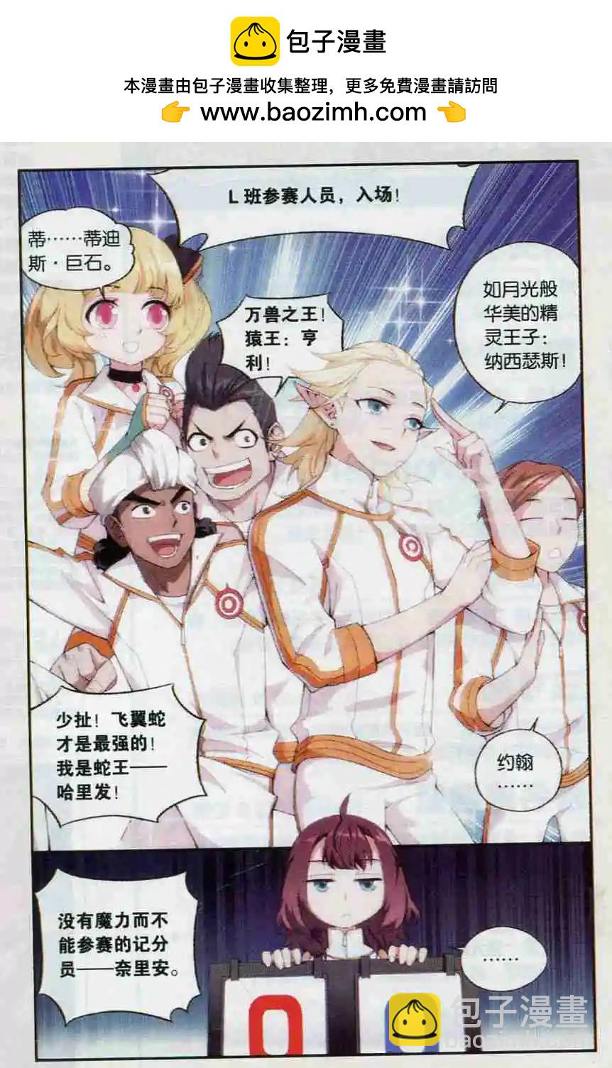 第09话 风球大乱斗-第10话