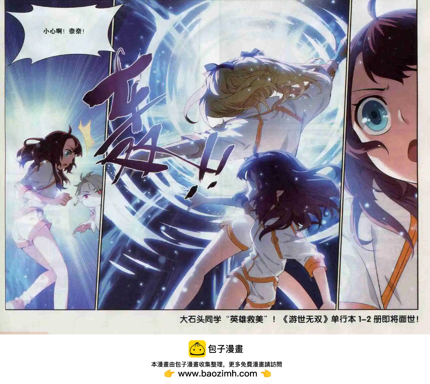 第09话 风球大乱斗-第10话