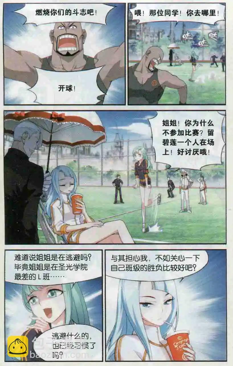 第09话 风球大乱斗-第10话