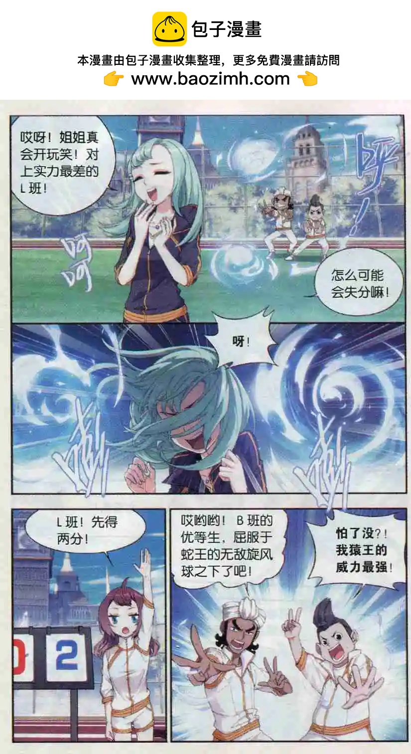 第09话 风球大乱斗-第10话