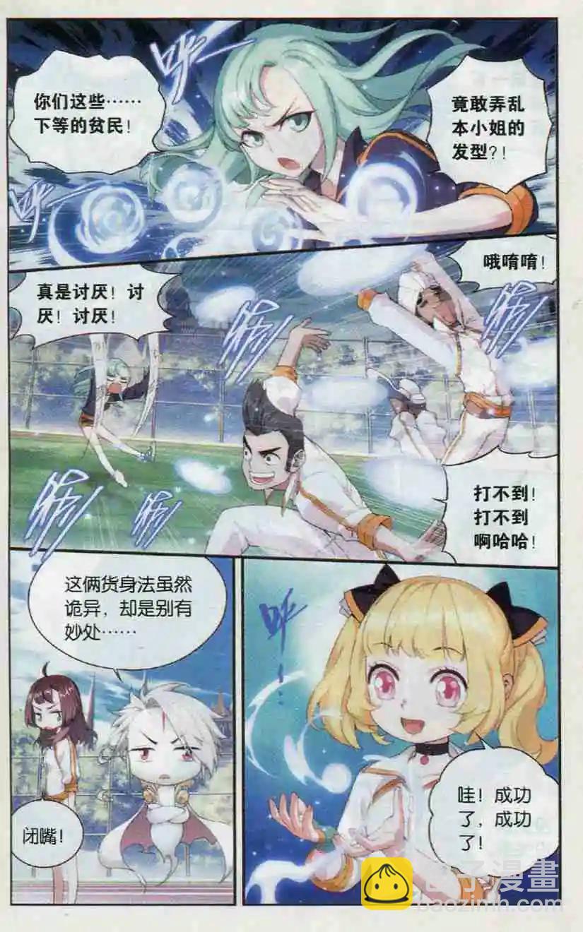 第09话 风球大乱斗-第10话