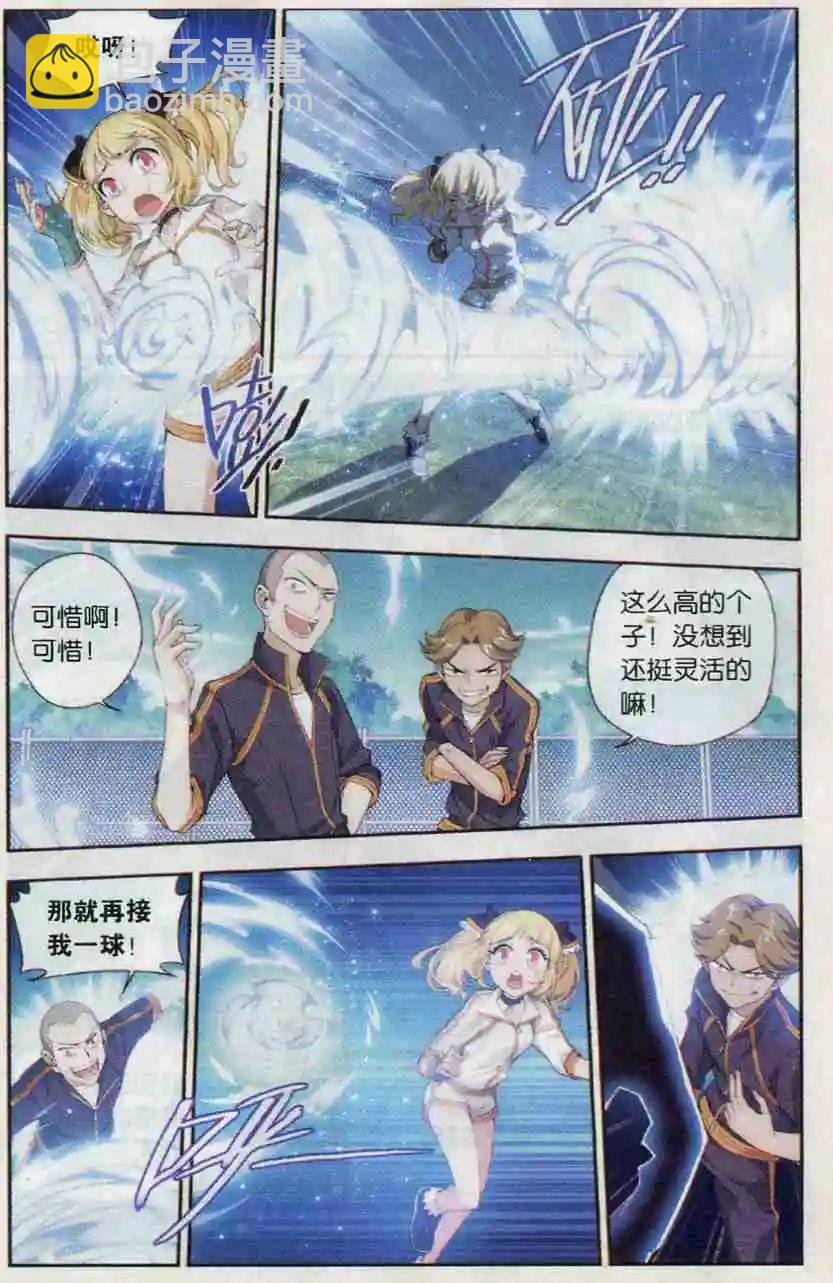 第09话 风球大乱斗-第10话