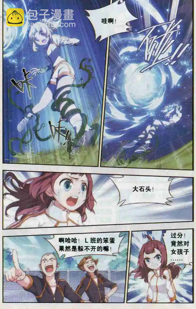 第09话 风球大乱斗-第10话