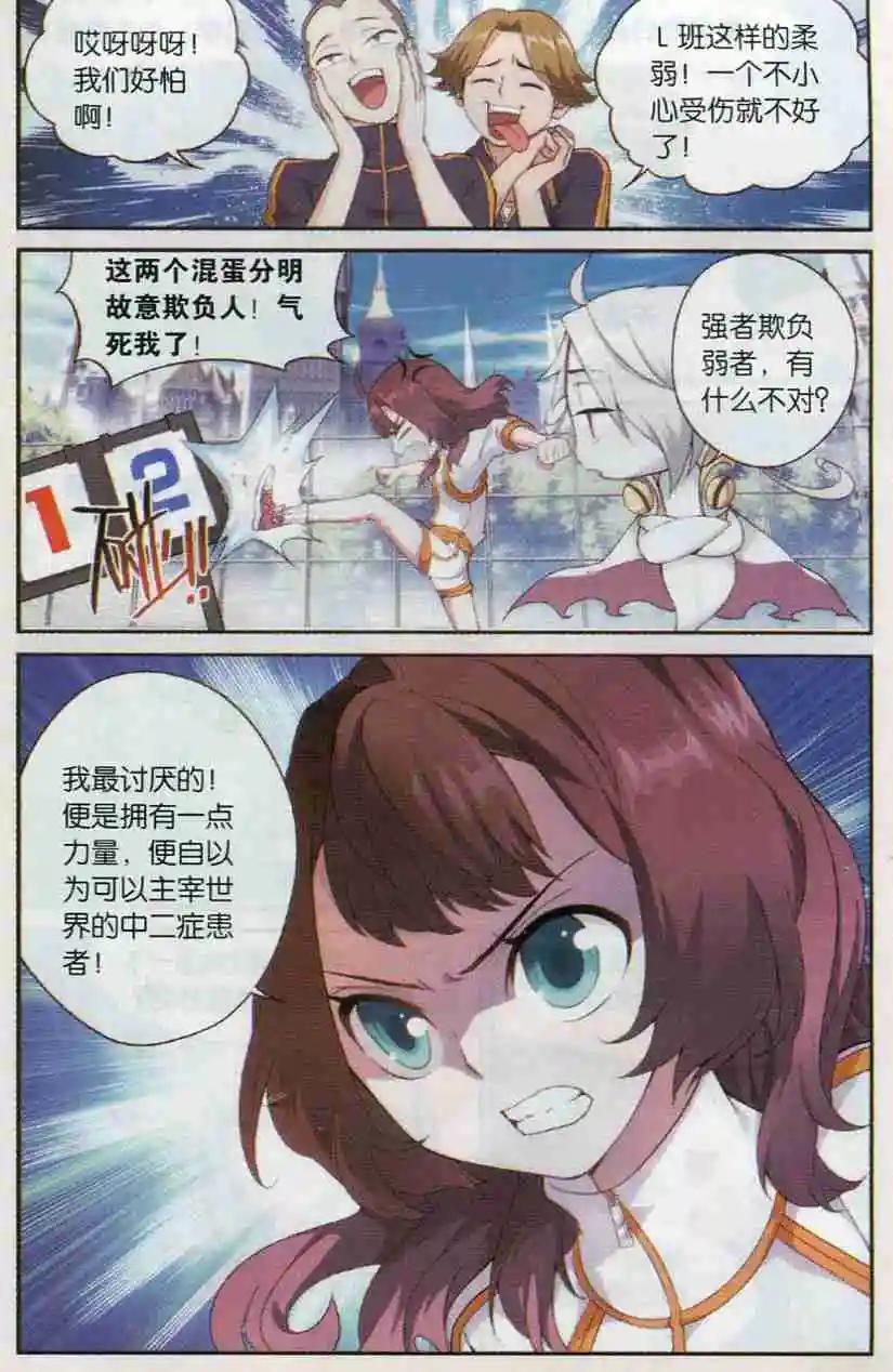 第09话 风球大乱斗-第10话