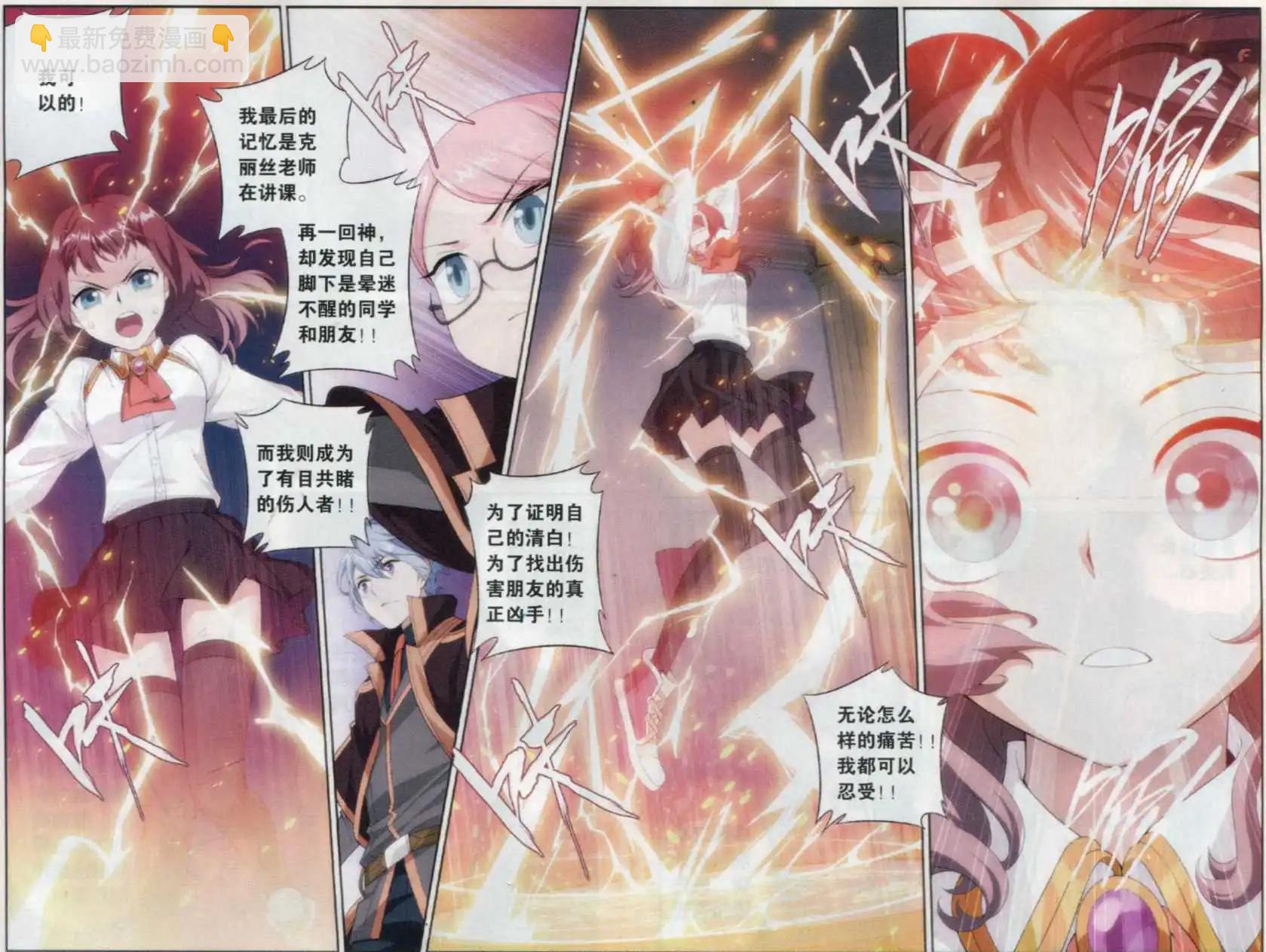 第13话 圣光峰会-第14话