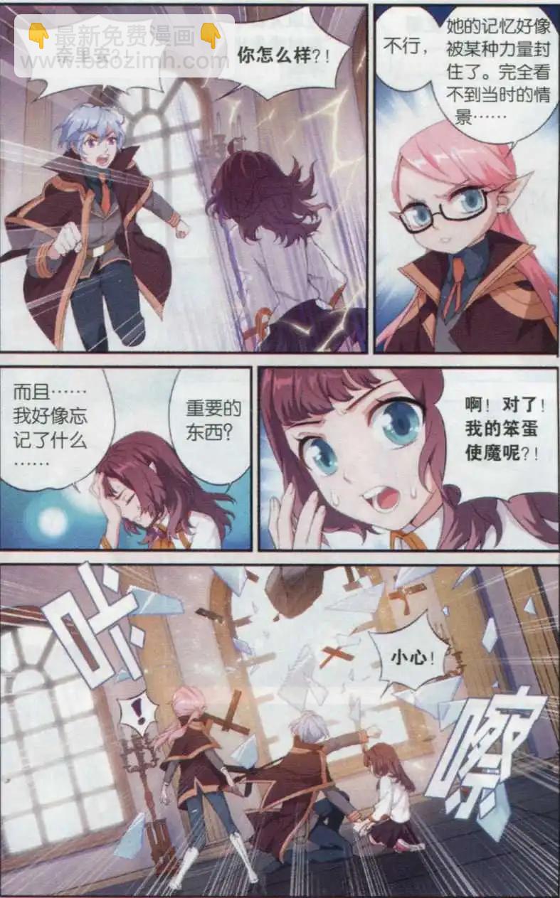 第13话 圣光峰会-第14话