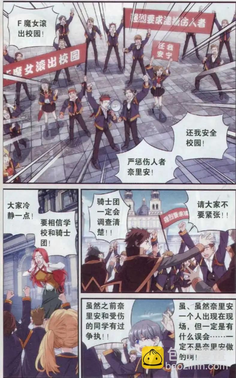 第13话 圣光峰会-第14话