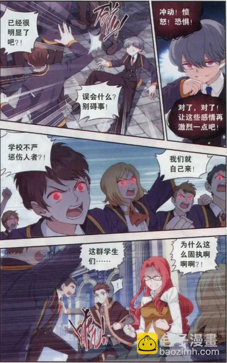 第13话 圣光峰会-第14话