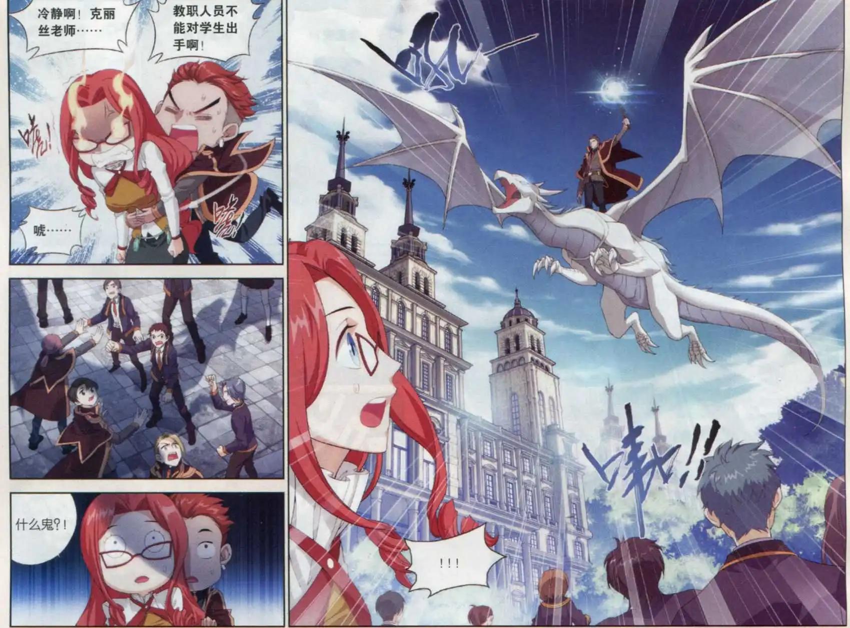 第13话 圣光峰会-第14话