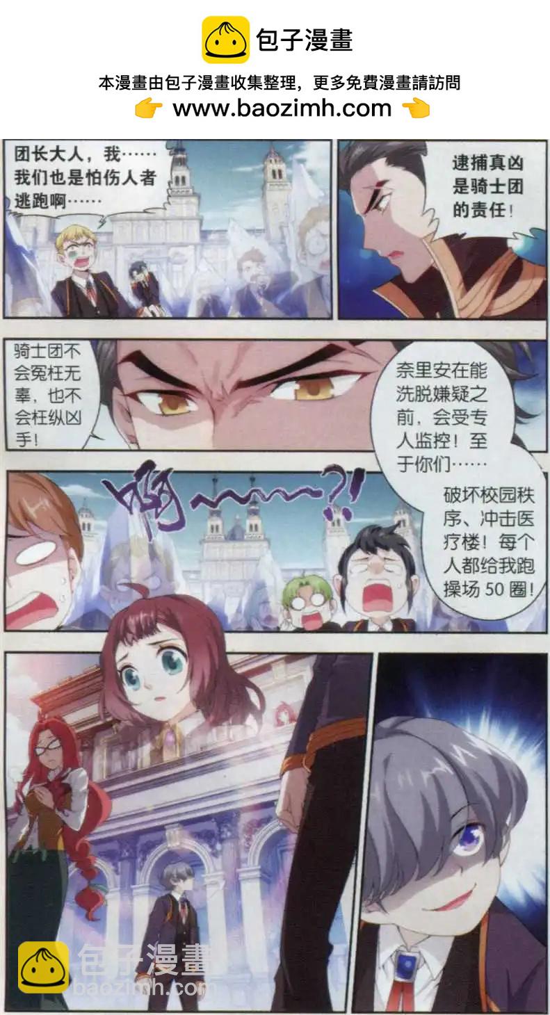 第13话 圣光峰会-第14话