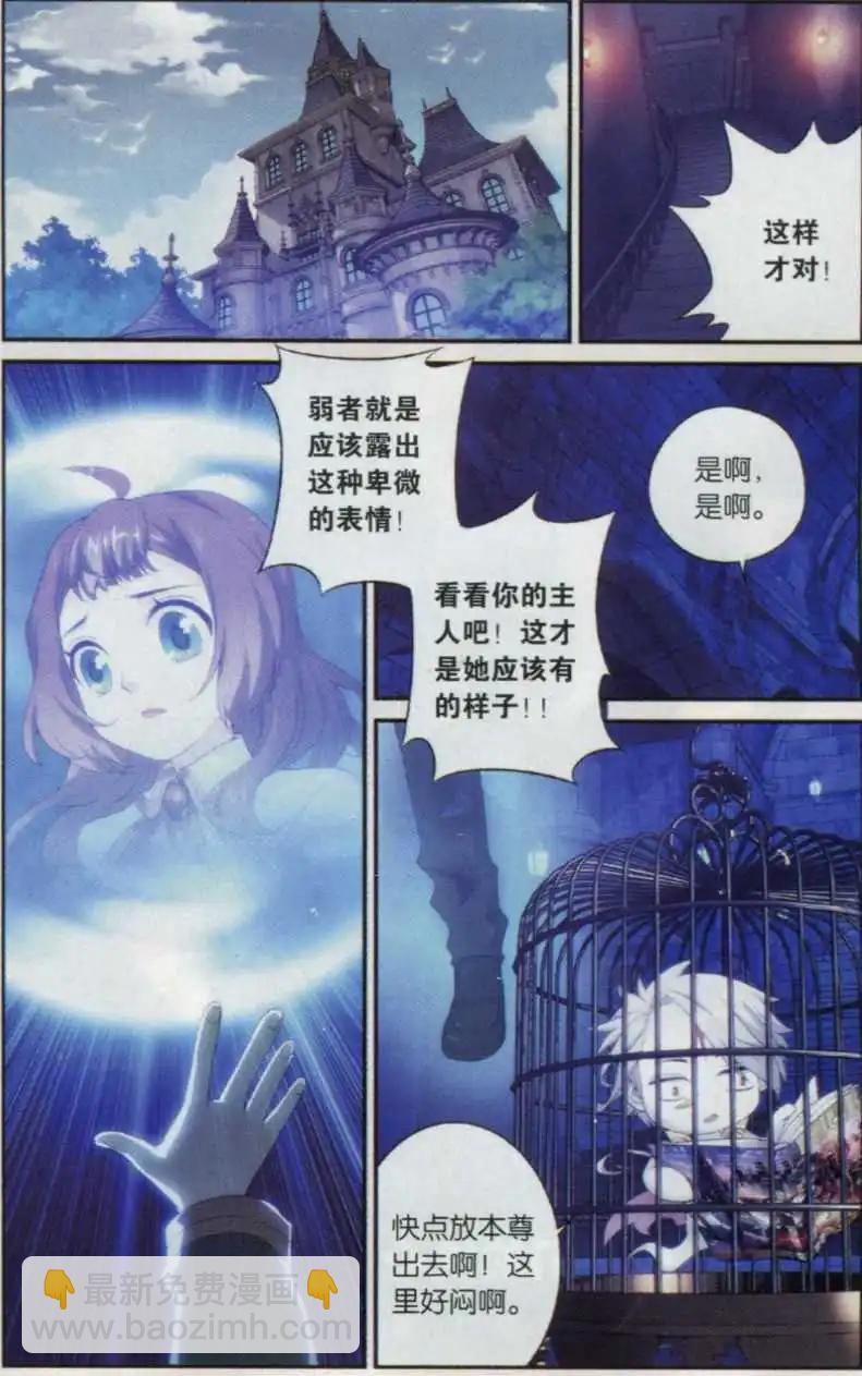 第13话 圣光峰会-第14话