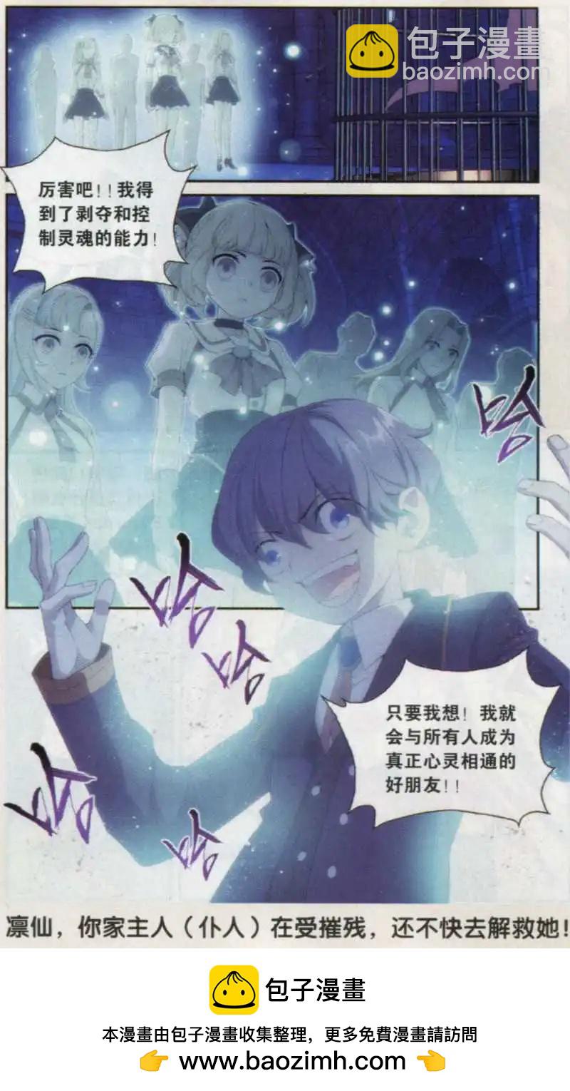 第13话 圣光峰会-第14话