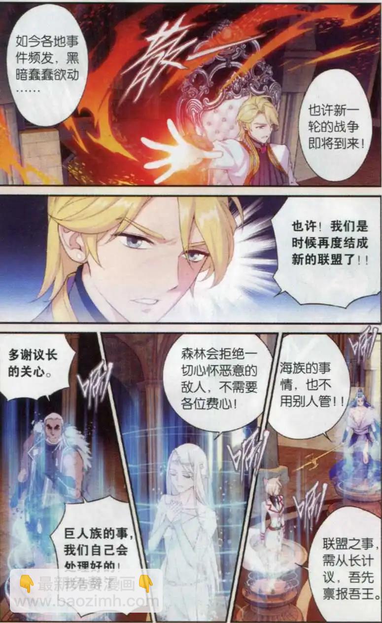 第13话 圣光峰会-第14话